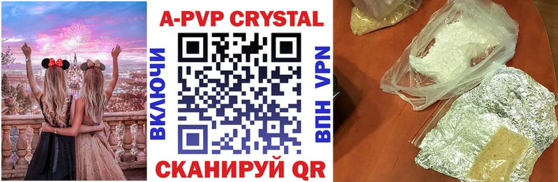 Альфа ПВП Crystall  Сусуман 