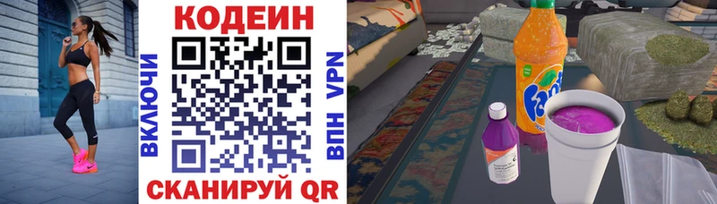 Кодеиновый сироп Lean напиток Lean (лин)  Сусуман 